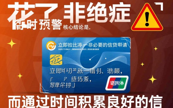 怎么快速修复才能贷款