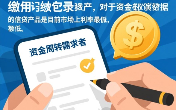 公积金新口子借款怎么申请