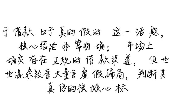 借款口子真的假的,2026正规网贷怎么申请安全靠谱? 2026正规网贷怎么申请安全靠谱