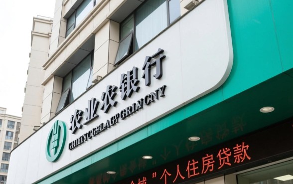 农行房贷借款口子在哪里