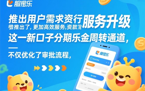 新口子分期乐能下款吗