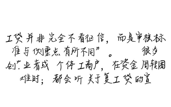 征信不好哪里可以申请
