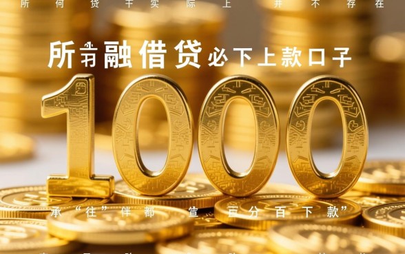 2026年急需钱哪里必下款