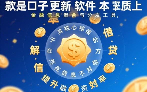 借款口子更新软件哪里下载