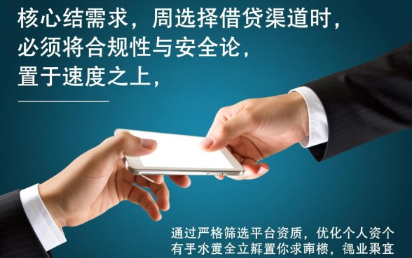 小额速贷借款口子哪里有