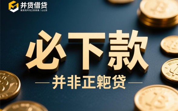 2026年容易通过的口子有哪些