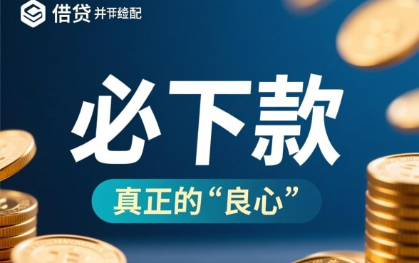2026年容易通过的口子有哪些