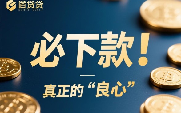 2026年容易通过的口子有哪些