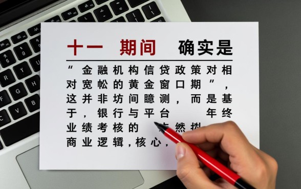 双十一容易下款的平台有哪些