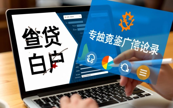 黑花白无视的口子靠谱吗