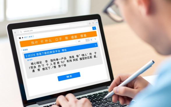2026容易下款的网贷平台有哪些