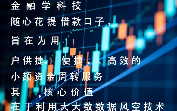 随心花怎么申请靠谱吗容易下款