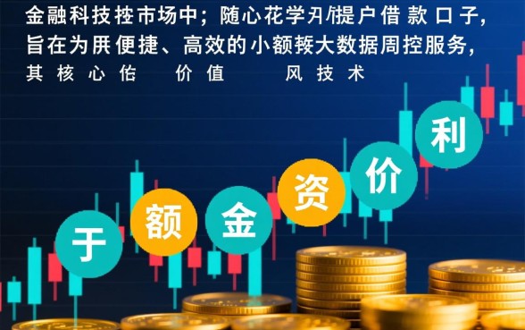 随心花怎么申请靠谱吗容易下款