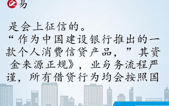 申请农行乐分易会上征信吗