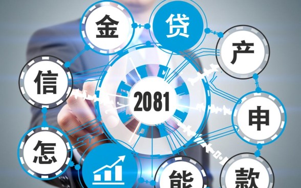 2081借款口子是真的吗