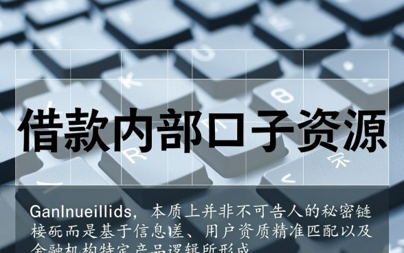 哪里有容易下款的借款口子
