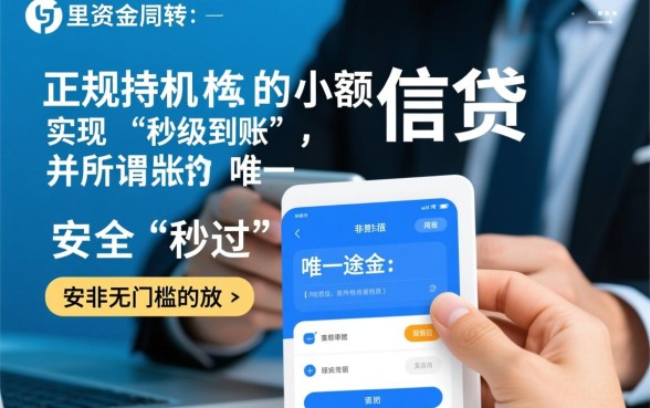 借款两千秒过口子怎么申请
