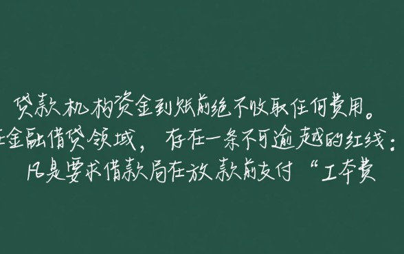 不交钱的借款口子是真的吗