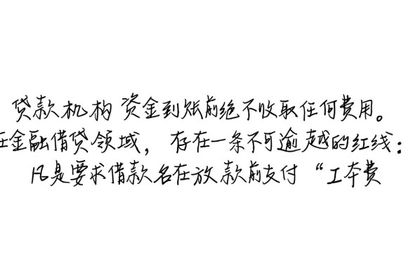 不交钱的借款口子是真的吗