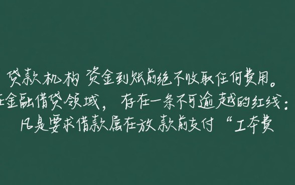 不交钱的借款口子是真的吗