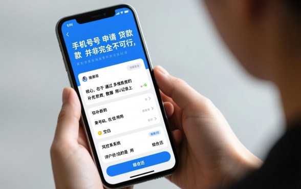 新手机号借款口子怎么申请秒下款
