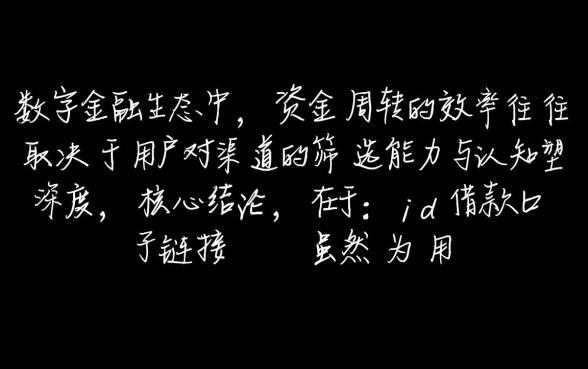 id借款口子链接在哪里