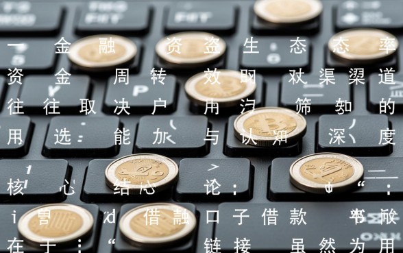 id借款口子链接在哪里