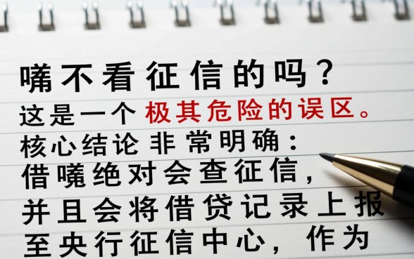 借呗不看征信的吗,借呗申请真的不看个人征信吗 借呗申请真的不看个人征信吗