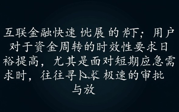 7天借款秒下口子有哪些