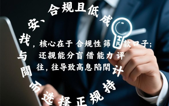 网上分期借款口子怎么申请