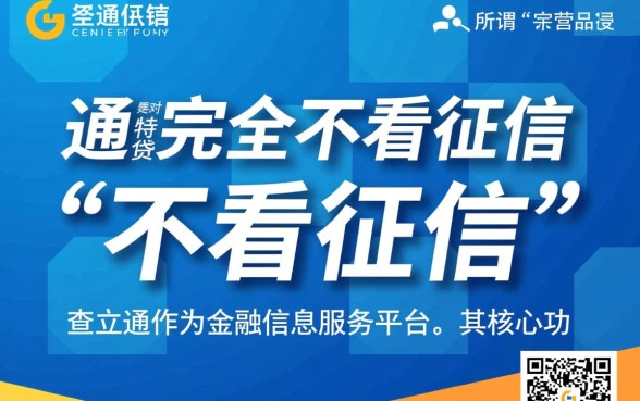 查立通申请需要满足什么条件