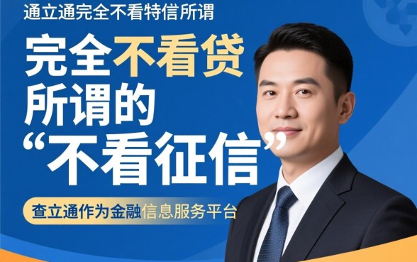查立通申请需要满足什么条件