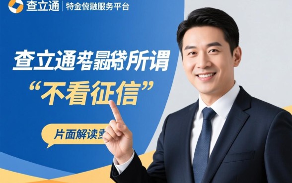 查立通申请需要满足什么条件