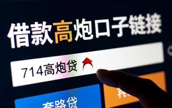 2026最新高炮口子有哪些