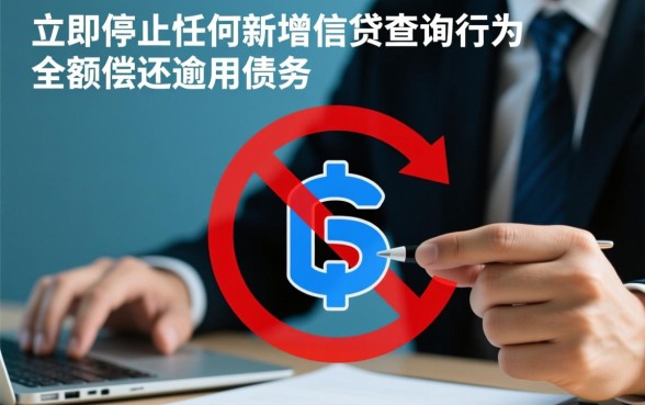 征信花了怎么养才能恢复变白