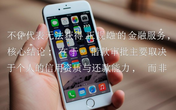 苹果6的借款口子有哪些