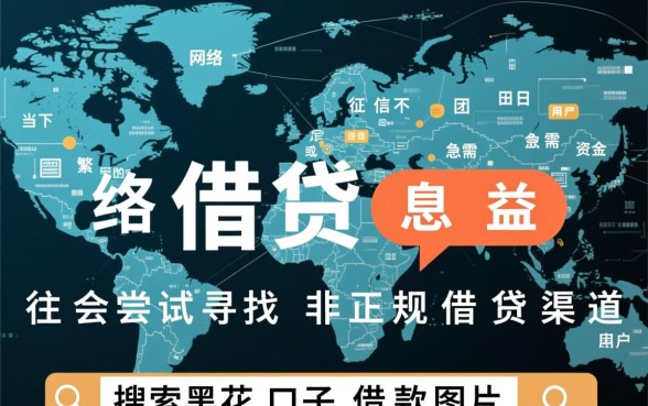 黑花口子借款图片是真的吗