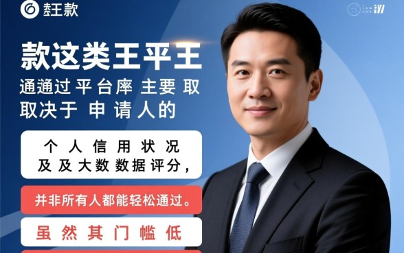 申请审核容易下款需要什么条件