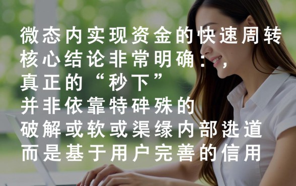微信借钱口子秒下怎么申请,哪里有不查征信的微信借钱口子 哪里有不查征信的微信借钱口子