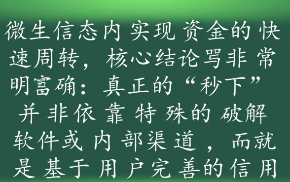 微信借钱口子秒下怎么申请,哪里有不查征信的微信借钱口子 哪里有不查征信的微信借钱口子