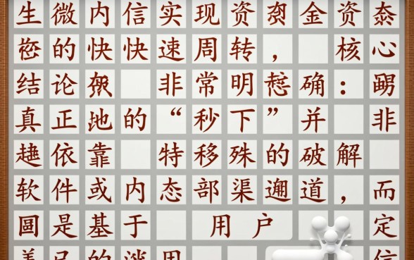 微信借钱口子秒下怎么申请,哪里有不查征信的微信借钱口子 哪里有不查征信的微信借钱口子