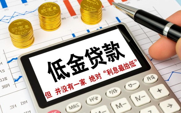 2026年银行贷款利率一览表