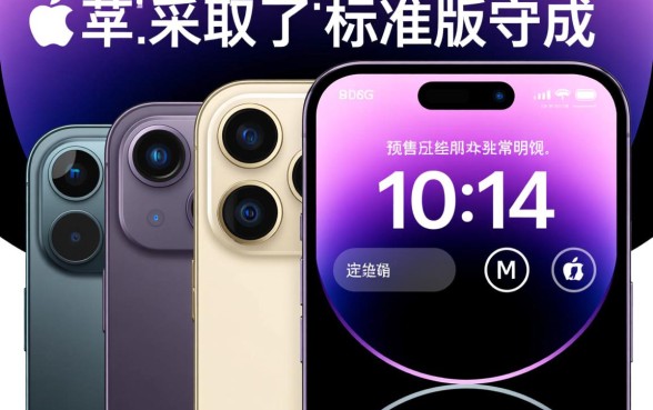 iPhone14多少钱起售