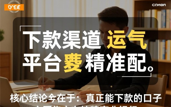 容易下款的口子推荐