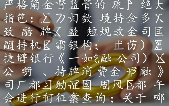 不看征信秒批的口子有哪些