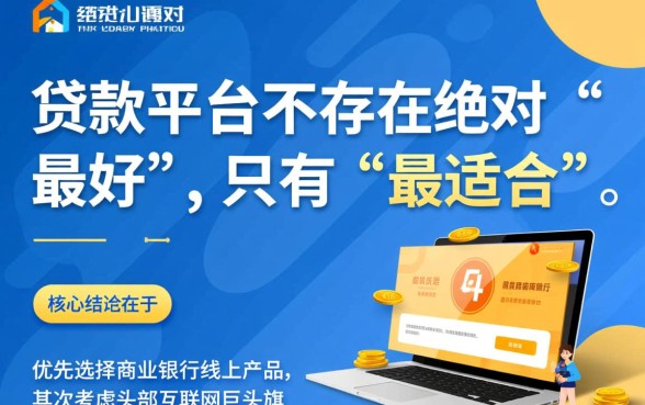 正规贷款平台哪个利息最低下款快