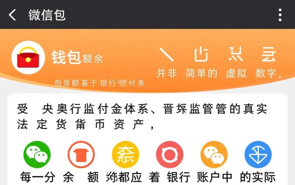 为什么显示金额不准确