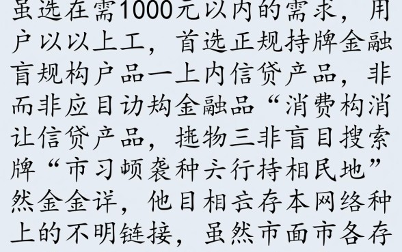 急需1000元怎么秒批下款
