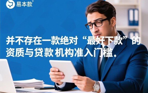 急需用钱哪个贷款平台容易通过