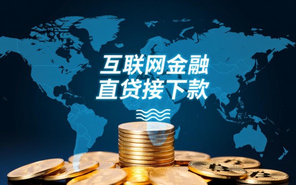 正规小额贷款秒下款怎么申请